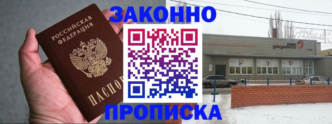 временная регистрация в квартире в Мурино